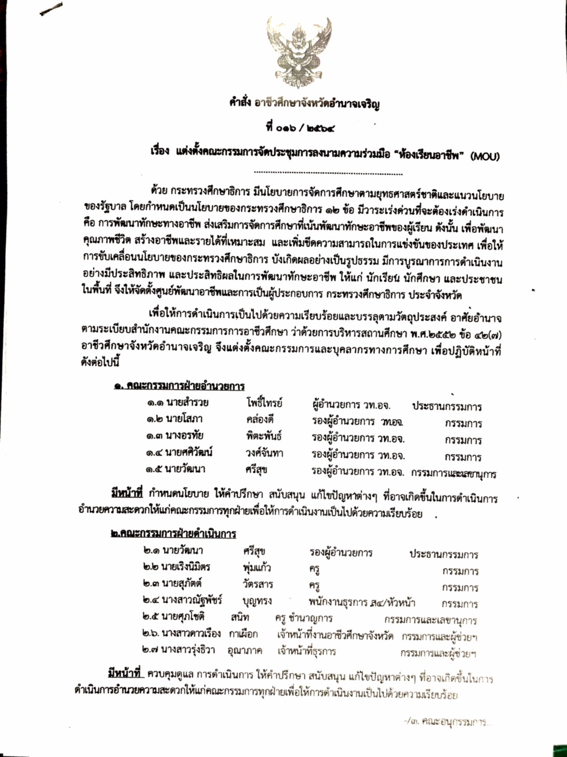ดูตัวอย่างไฟล์_001