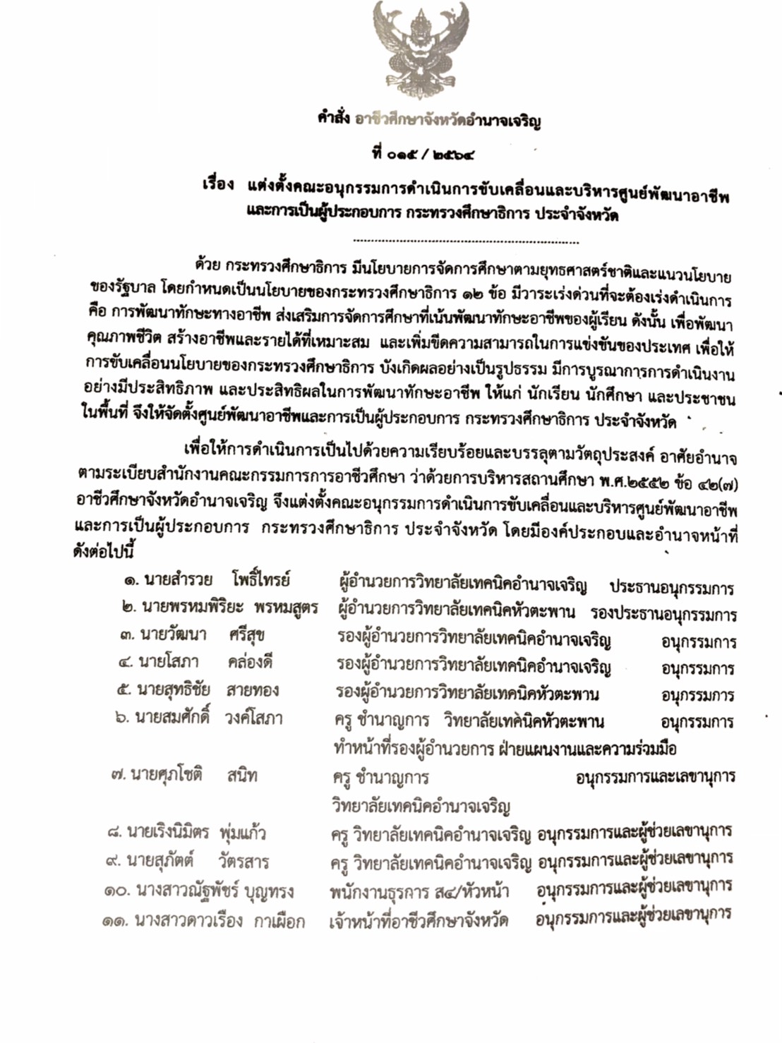 ดูตัวอย่างไฟล์_002