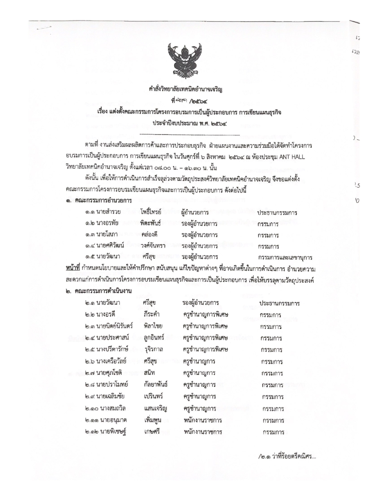 เอกสารที่สแกน_page-0001