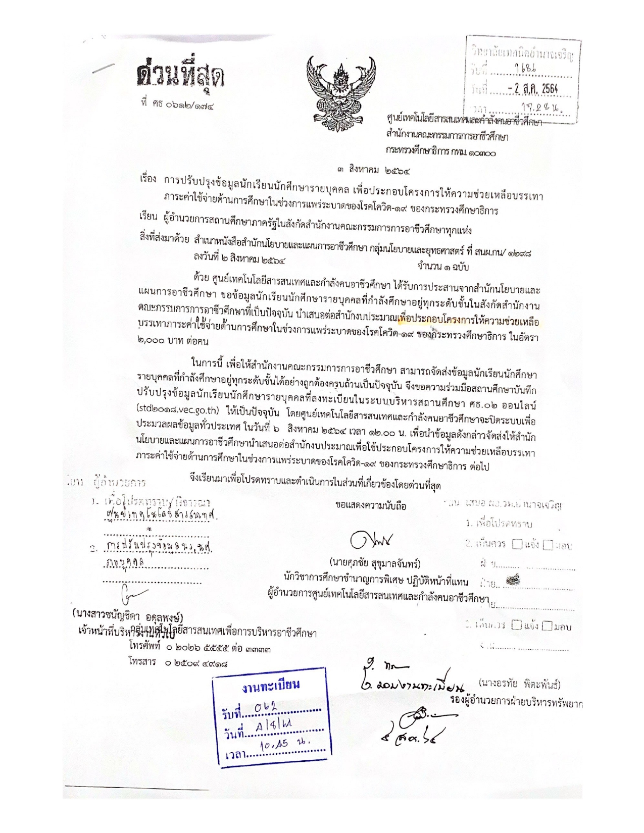 เอกสารที่สแกน_page-0001