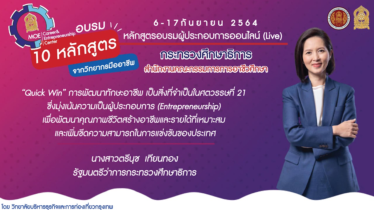 banner-ว่าการ