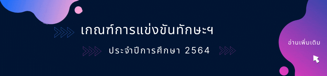 Multi_Skills_Competition