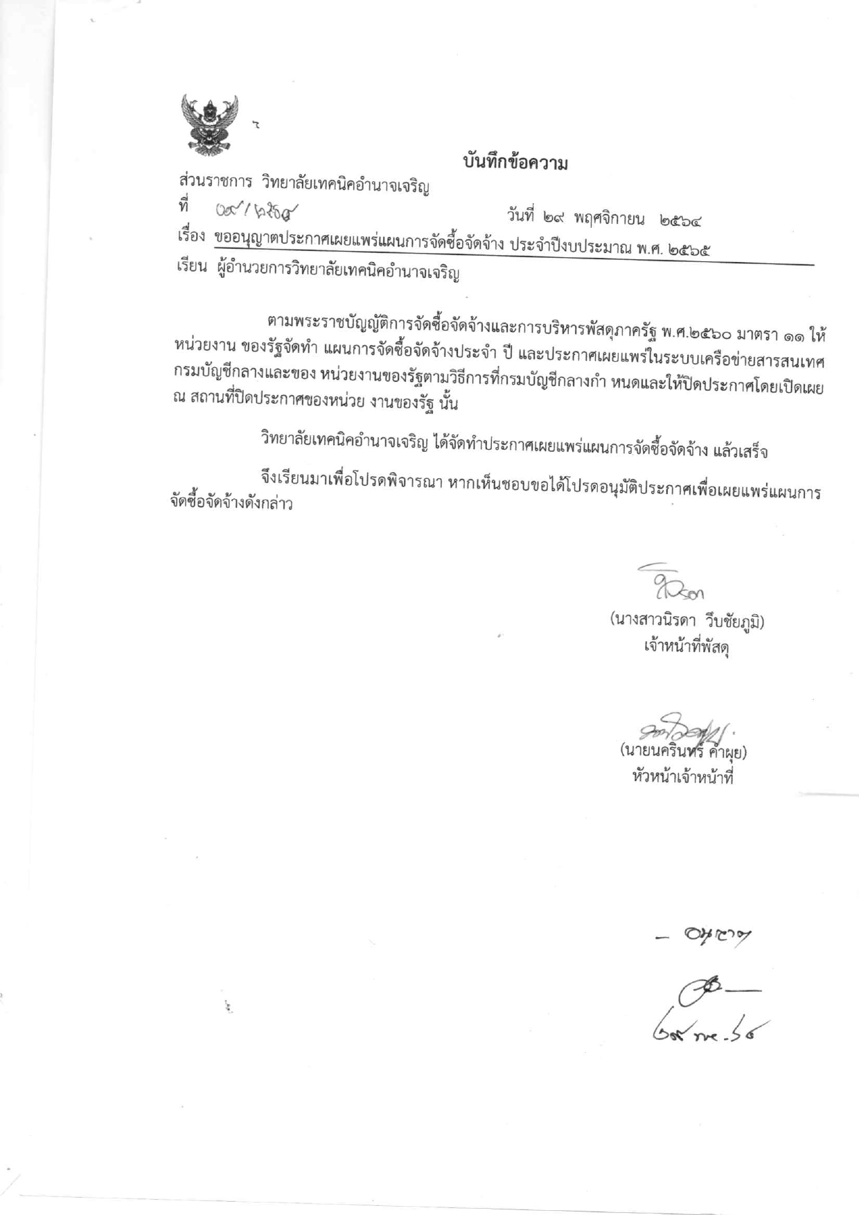 ไฟล์ตัวอย่าง_page-0001 (1)