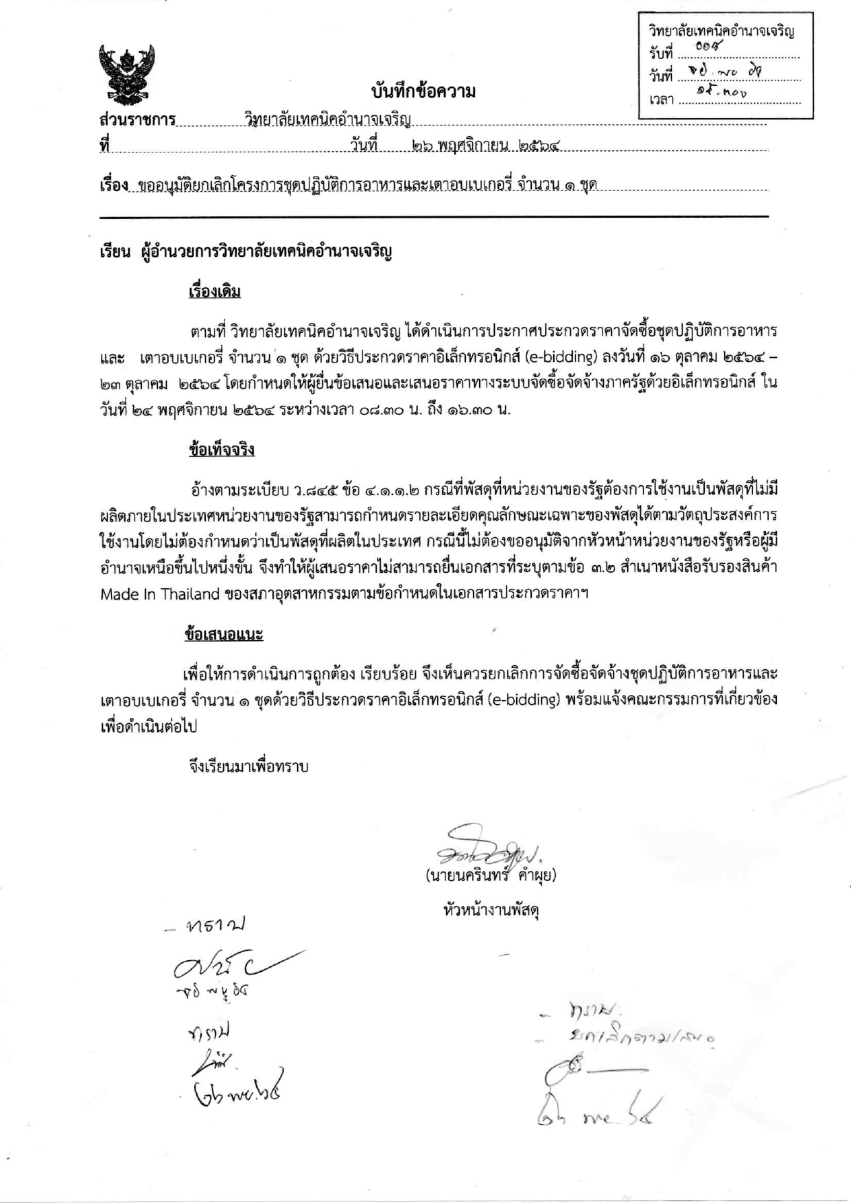 ไฟล์ตัวอย่าง_page-0001