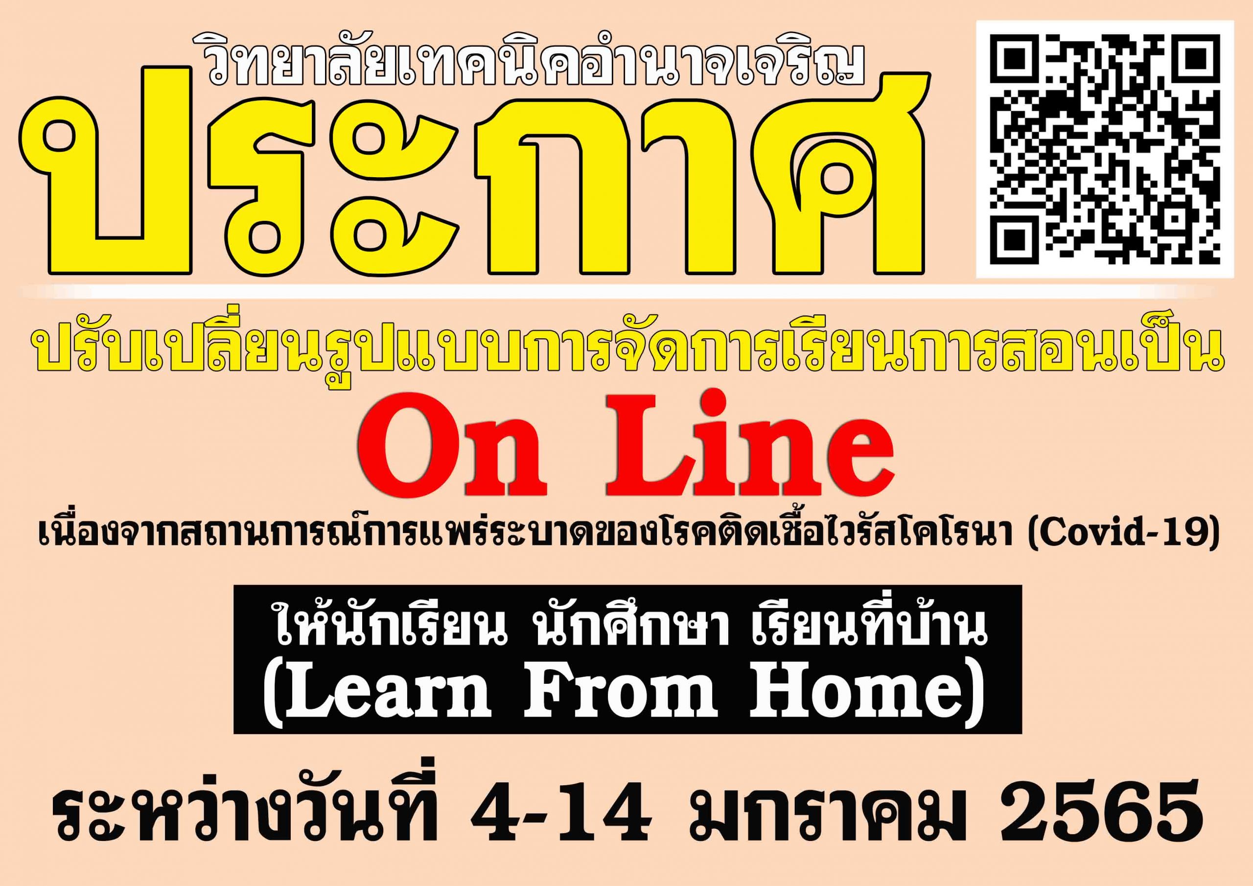 learn from home