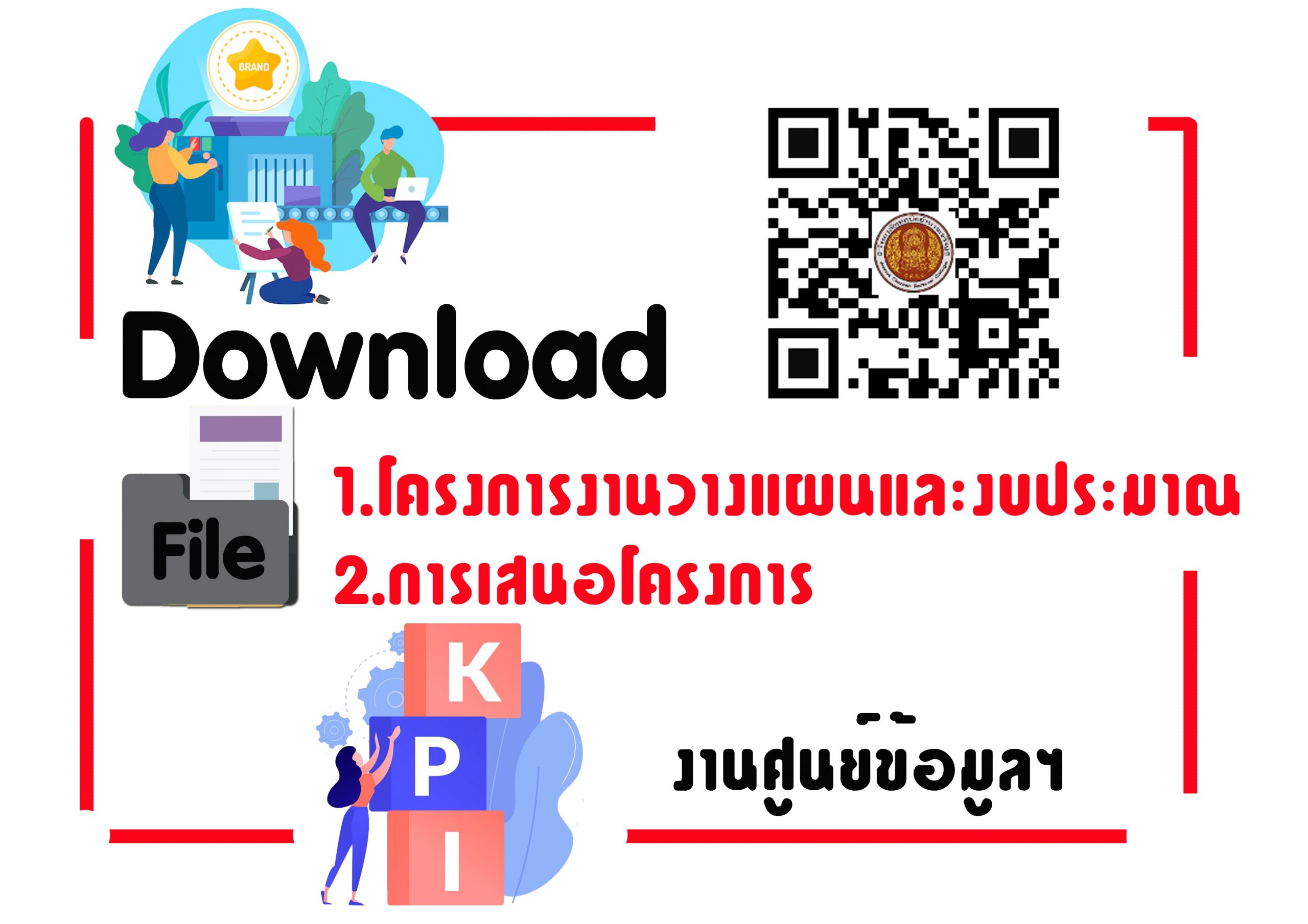 downloadFile