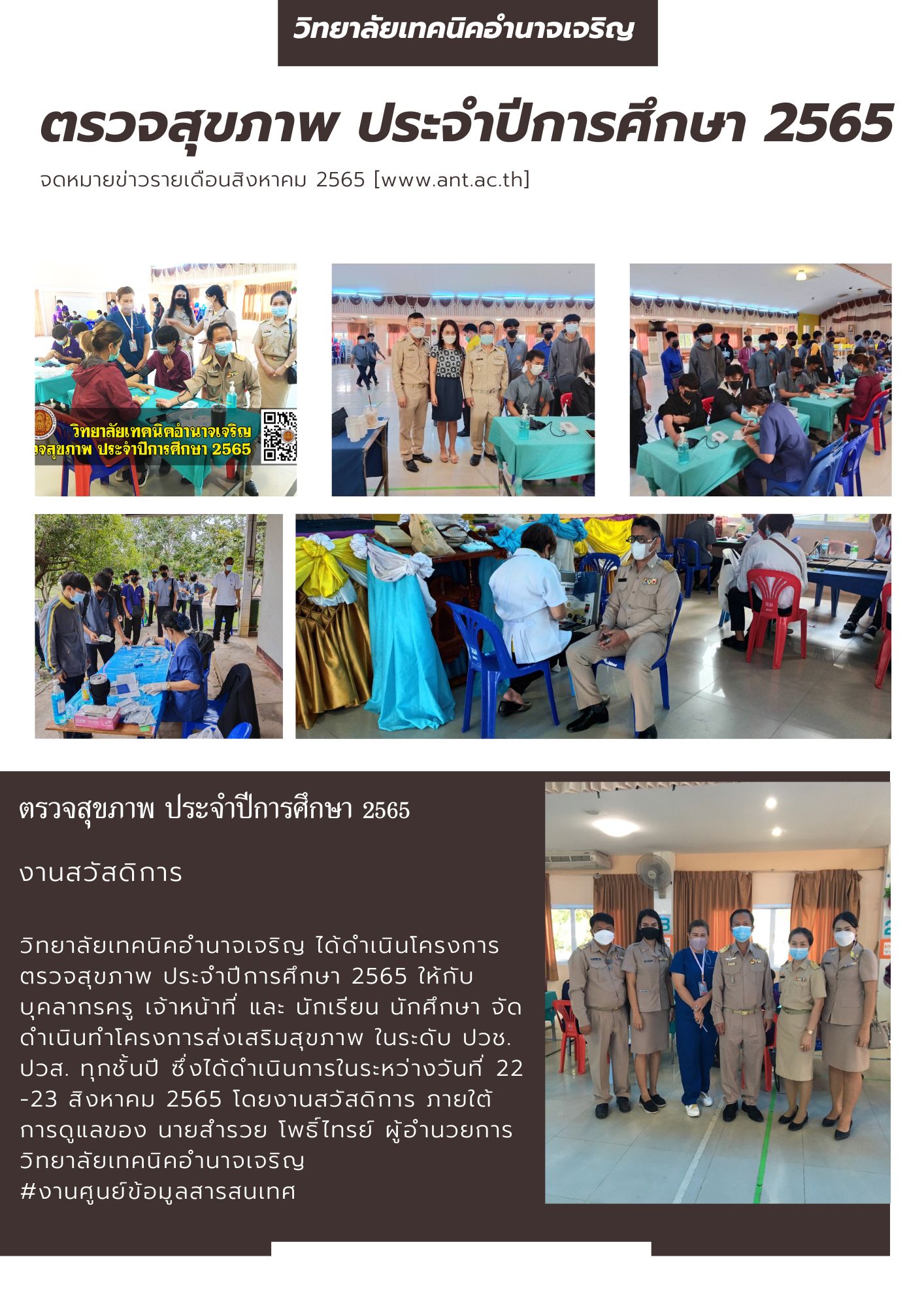 สำเนาของ-นายอาทิตย์-แซ่ลิ้ม-1