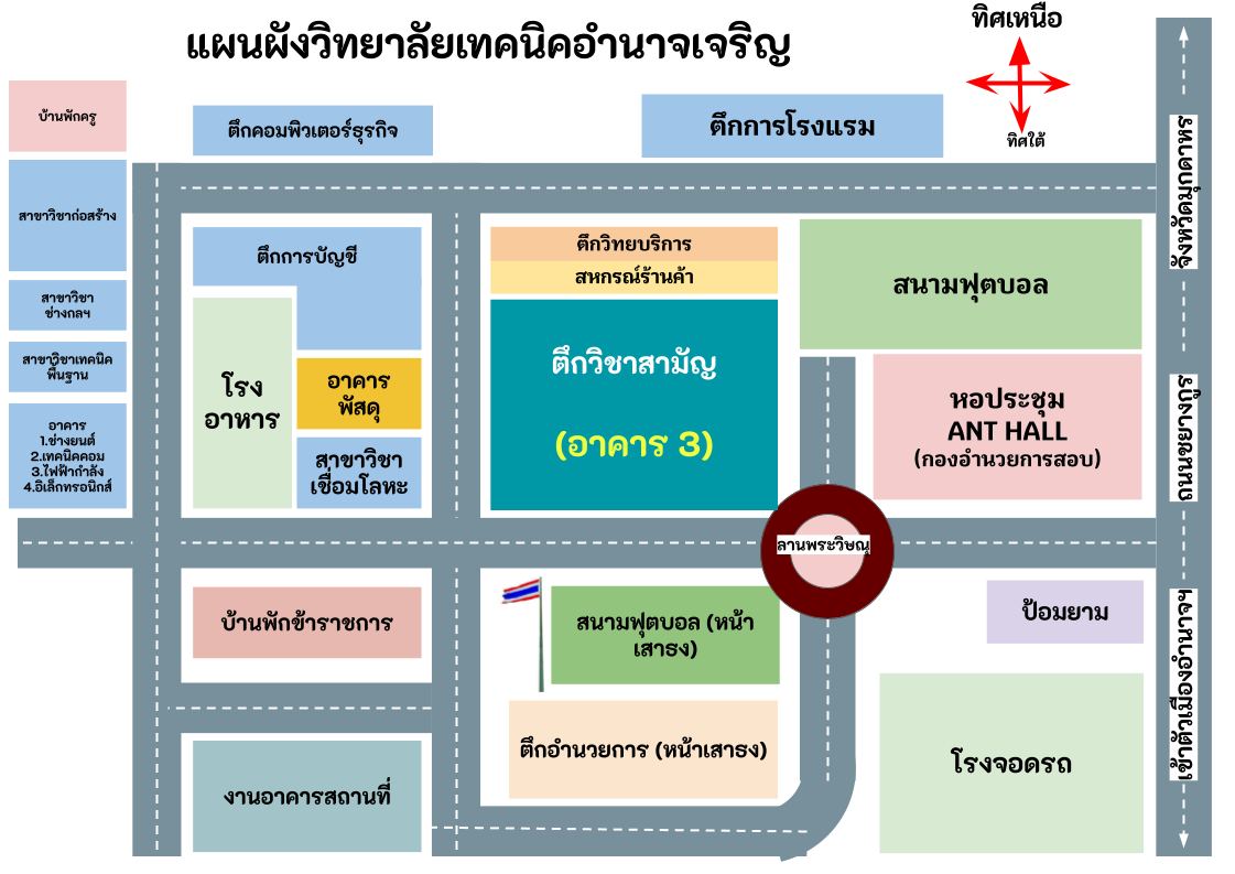 แผนผังสอบครูผู้ช่วย สนามสอบวิทยาลัยเทคนิคอำนาจเจริญ