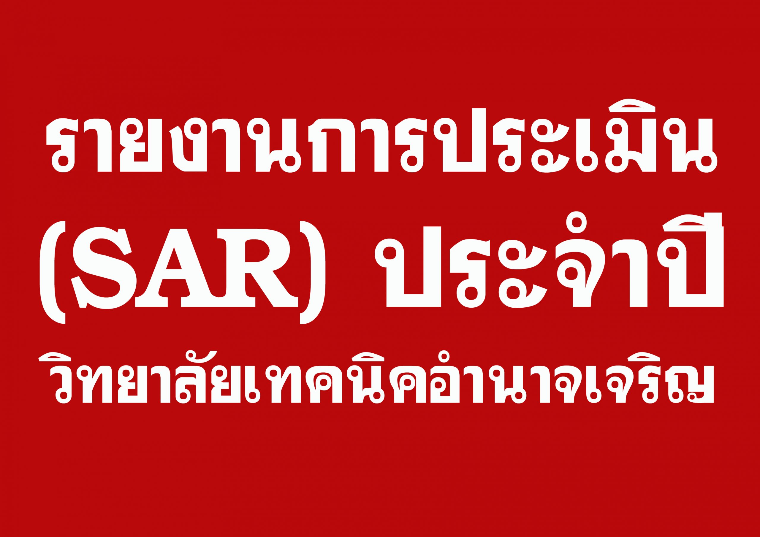 sar
