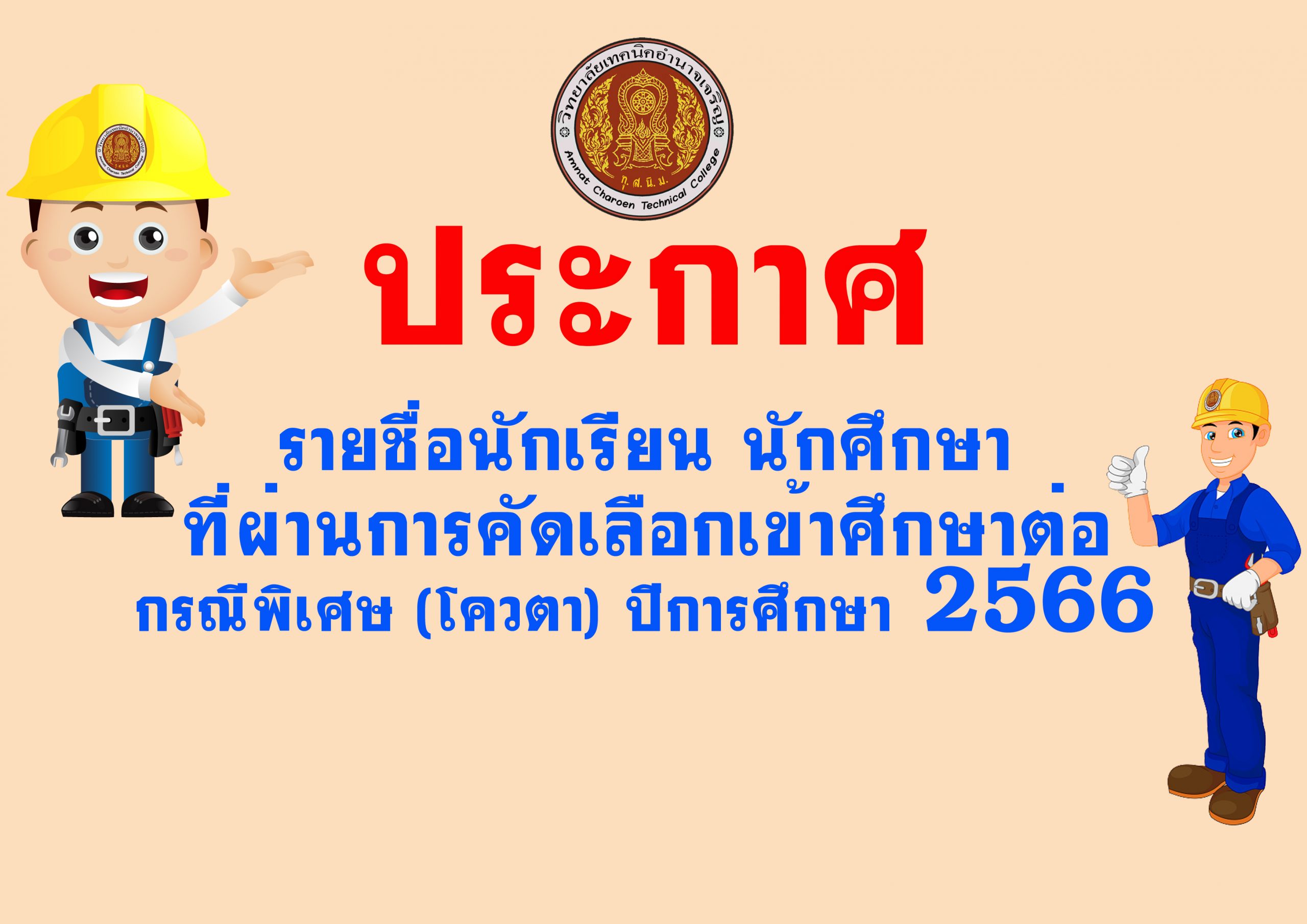 546213