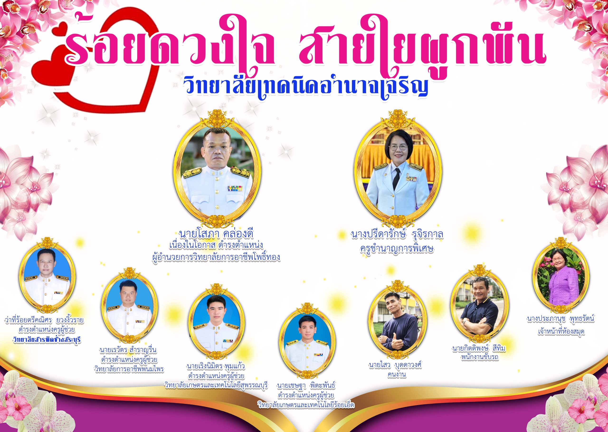ป้ายเกษียณแยกมุมถนน4.5x3