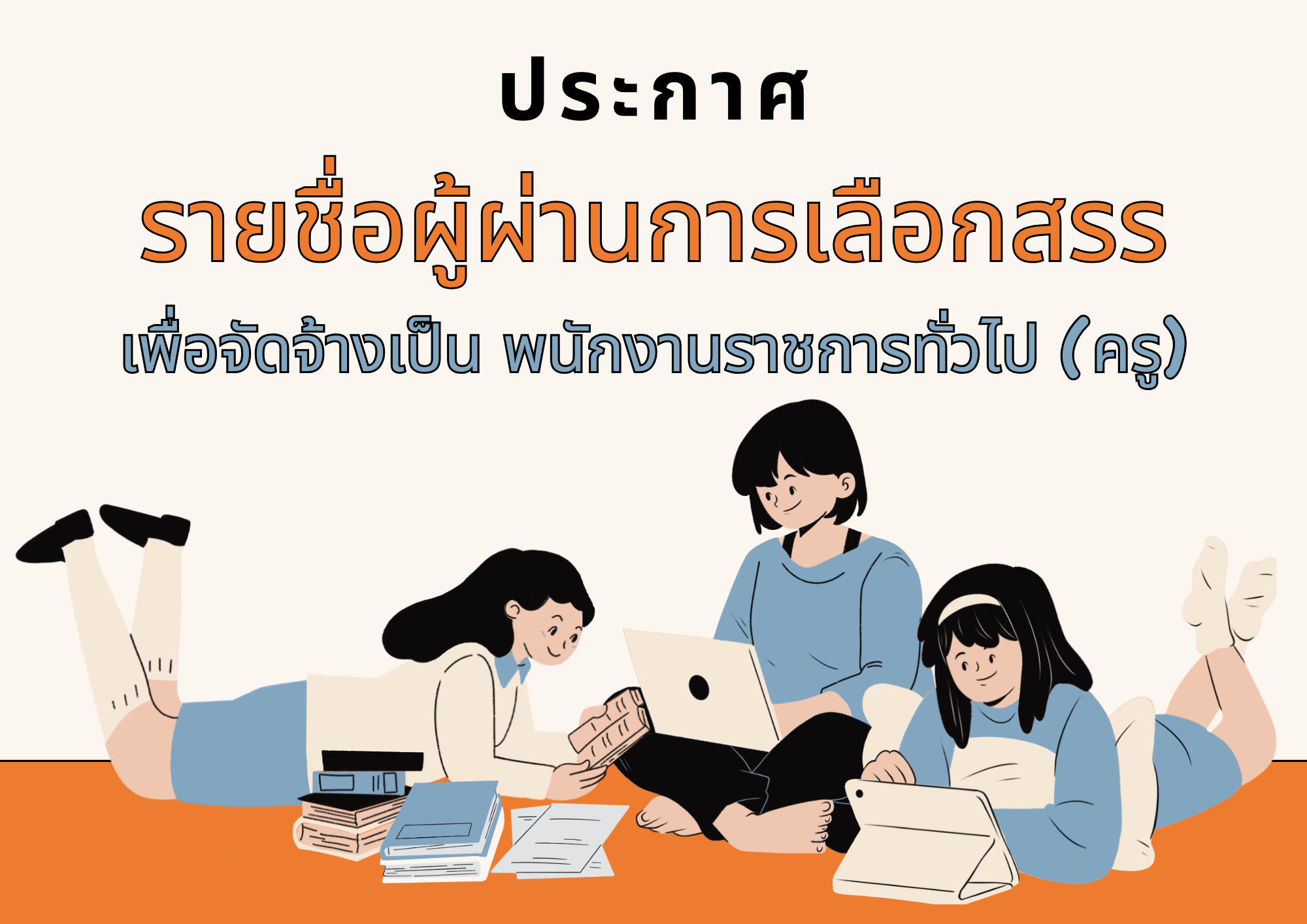 วิทยาลัยเทคนิคอำนาจเจริญ