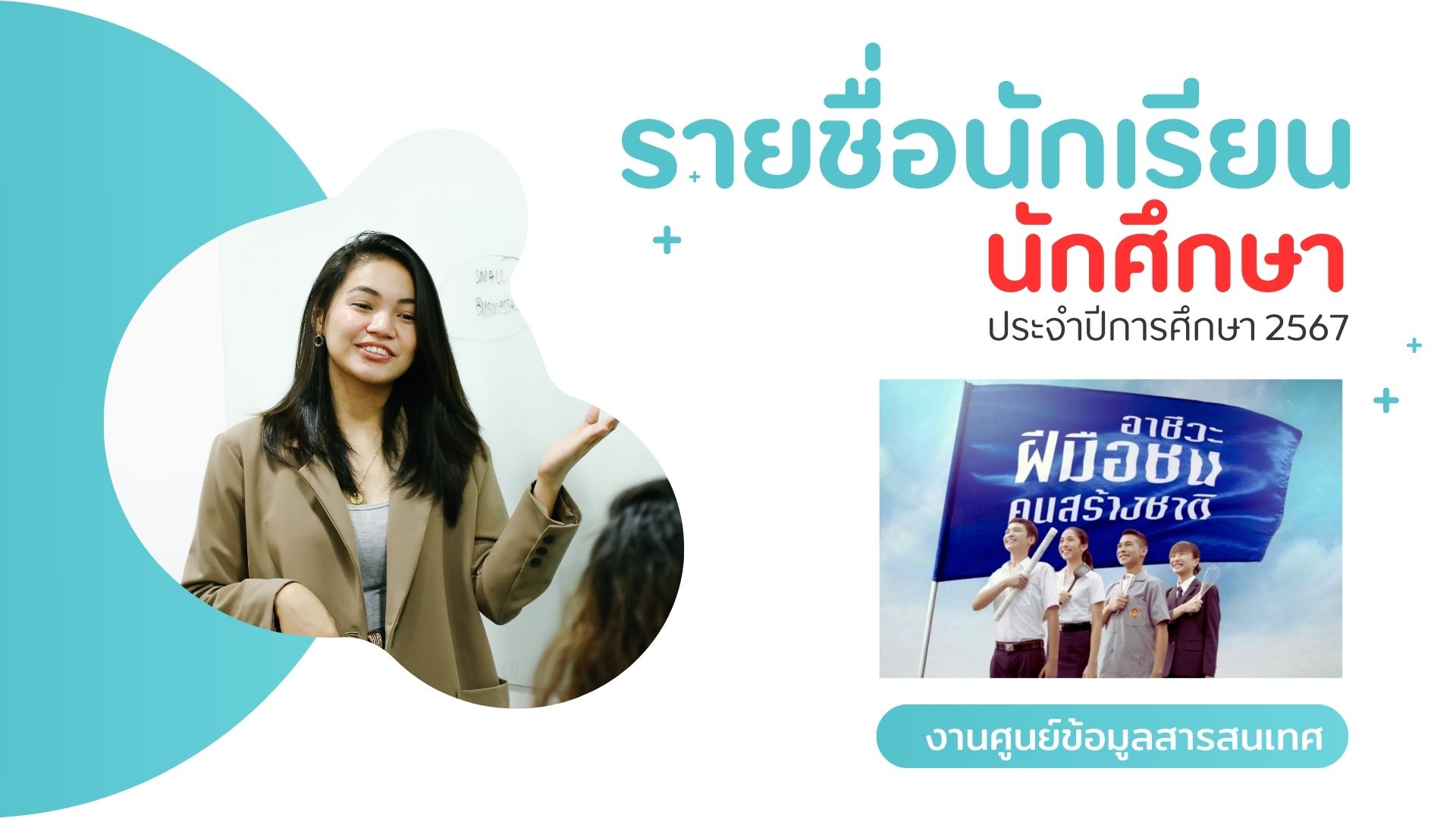 คำสั่งปฏิบัติหน้าที่