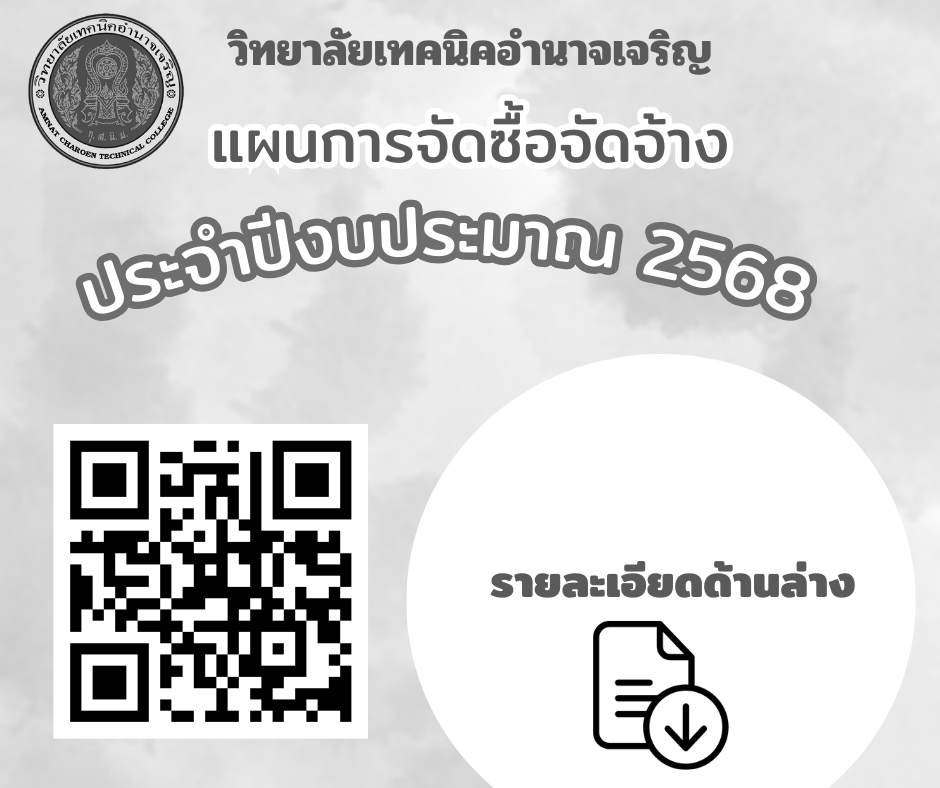 เปิดประมูล-1