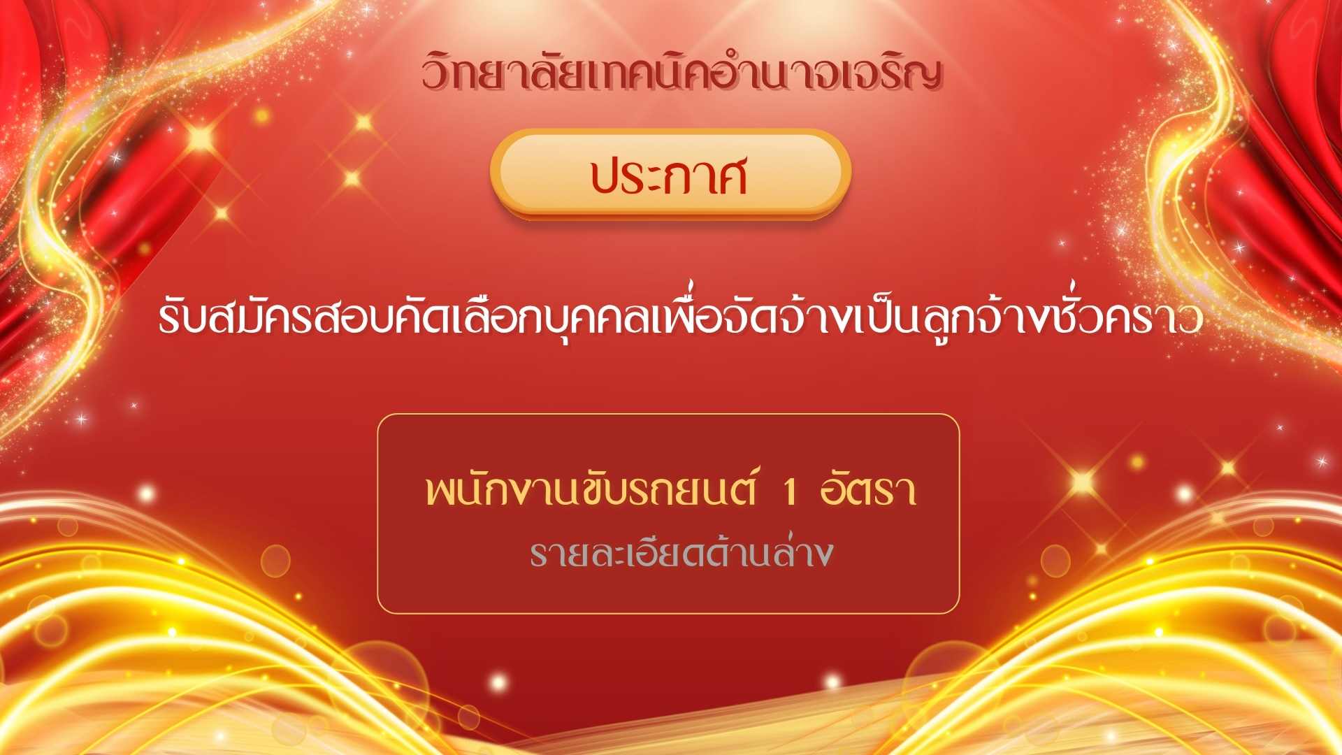 78645237