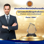 ประกาศวิทยาลัยเทคนิคอำนาจเจริญ