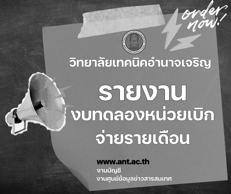 รายงาน-1