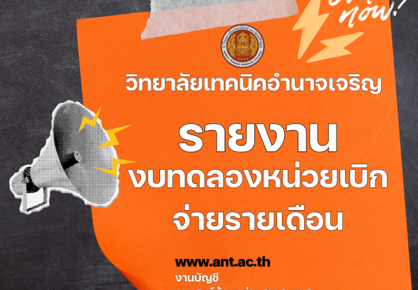 รายงาน
