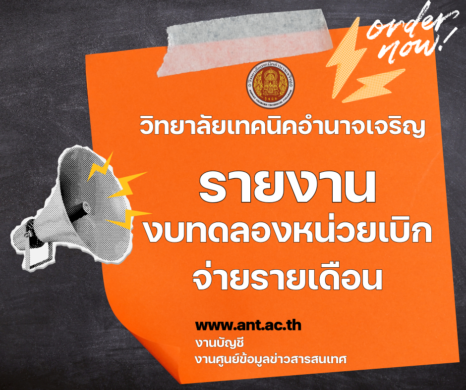 รายงาน