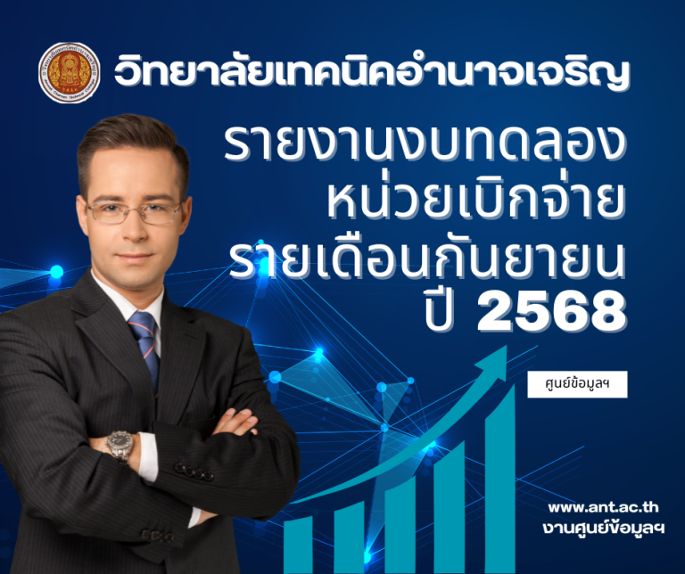 วิทยาลัยเทคนิคอำนาจเจริญ (1)