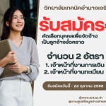 วิทยาลัยเทคนิคอำนาจเจริญ