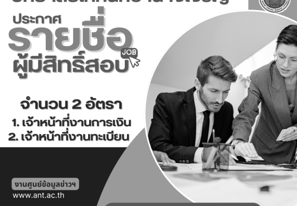 วิทยาลัยเทคนิคอำนาจเจริญ-2