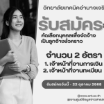 วิทยาลัยเทคนิคอำนาจเจริญ