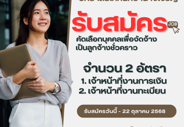 วิทยาลัยเทคนิคอำนาจเจริญ