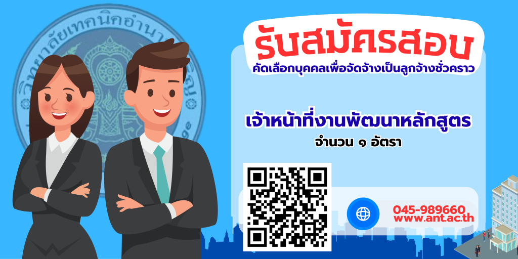 สีน้ำเงิน สีฟ้า สีแดง พนักงาน สมัครงาน จ้างงาน (1)