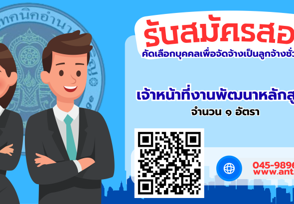 สีน้ำเงิน สีฟ้า สีแดง พนักงาน สมัครงาน จ้างงาน (1)