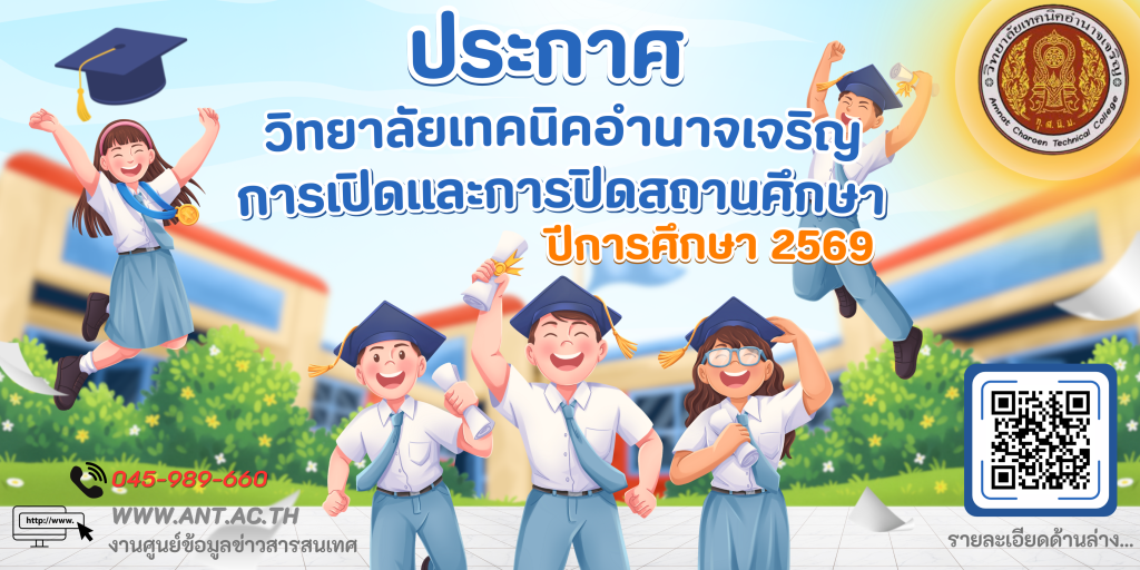 สีฟ้า สีเขียว สีเหลือง สนุกสนาน สดใส งานปัจฉิมนิเทศ แบนเนอร์